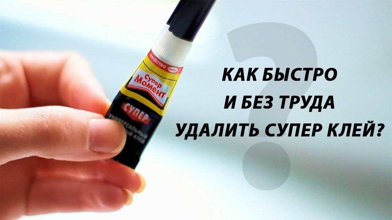 Клей