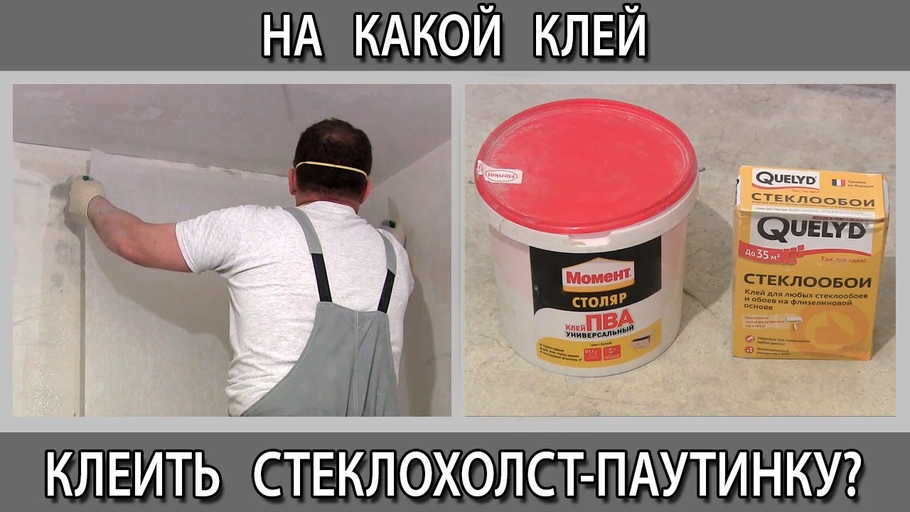 Как клеить стеклохолст на потолок: поклейка паутинки под покраску